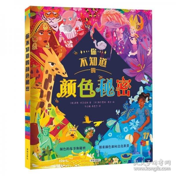 你不知道的顏色秘密