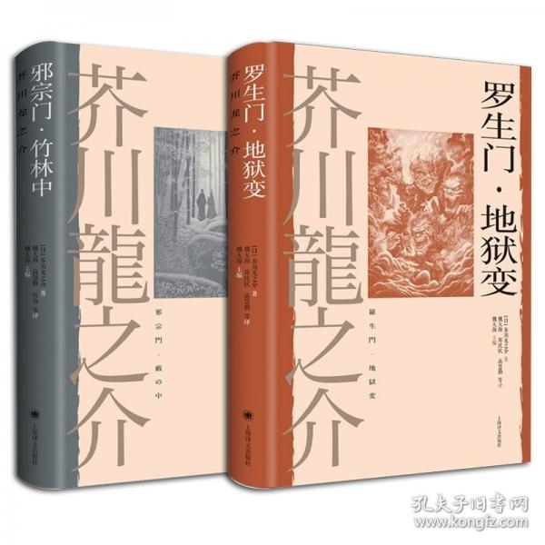 邪宗門?竹林中