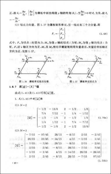 高层与超高层建筑结构