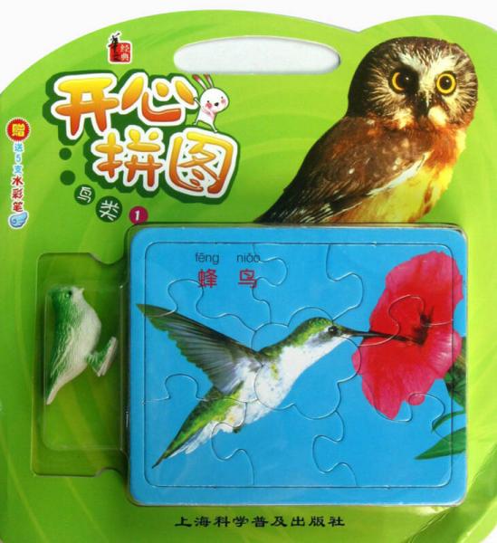 開心拼圖：鳥類