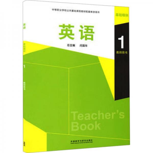 英語