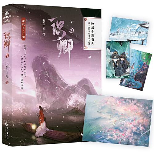 識(shí)卿2