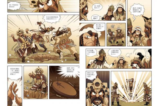 大中华寻宝系列 18