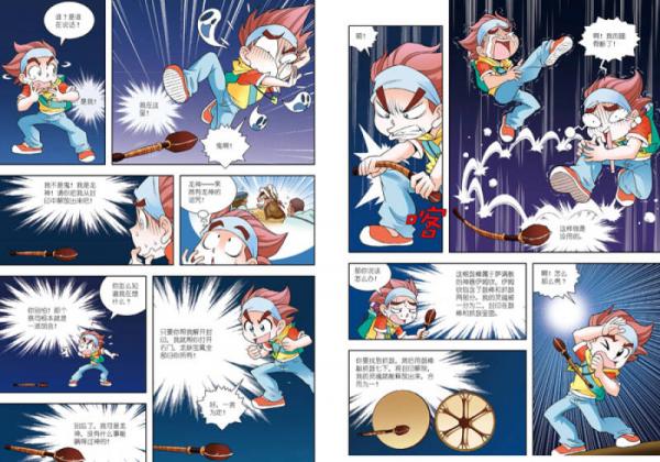 大中华寻宝系列 18