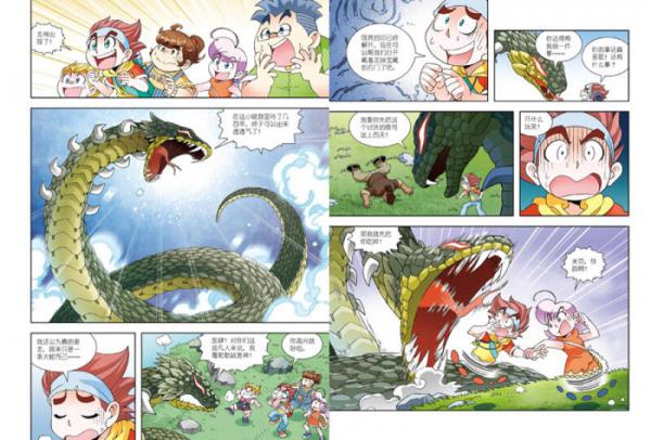 大中华寻宝系列 18