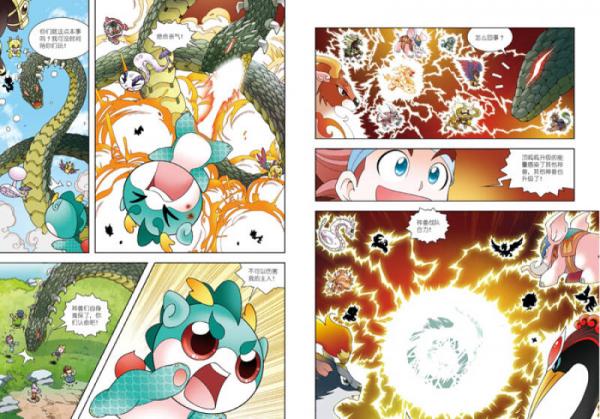 大中华寻宝系列 18