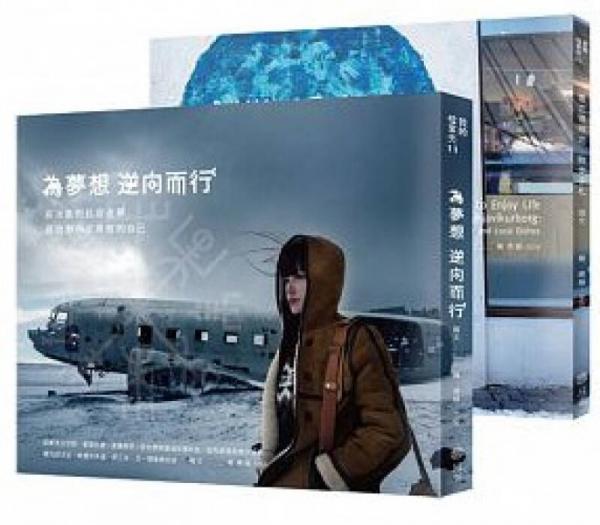 為夢想逆向而行: 在冰島的孤寂迷夢, 