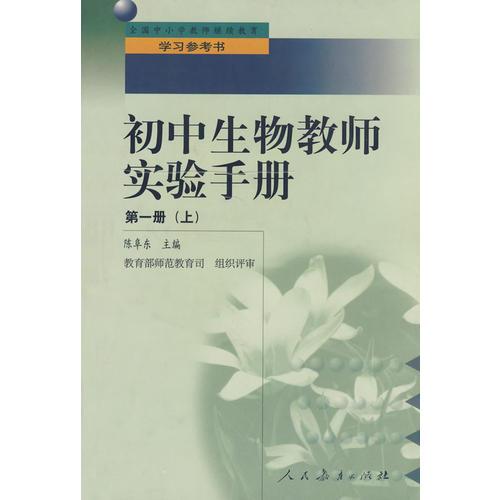 中小學(xué)教師繼續(xù)教育教材  