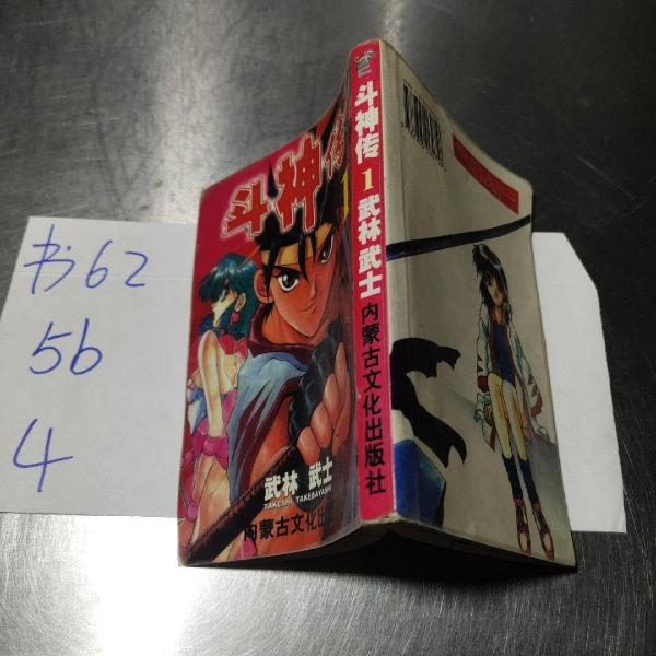 高松呦鹿