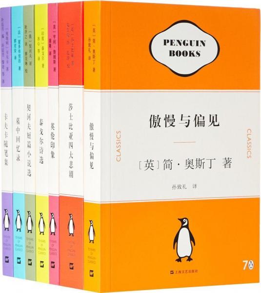 企鵝70周年紀(jì)念套裝 