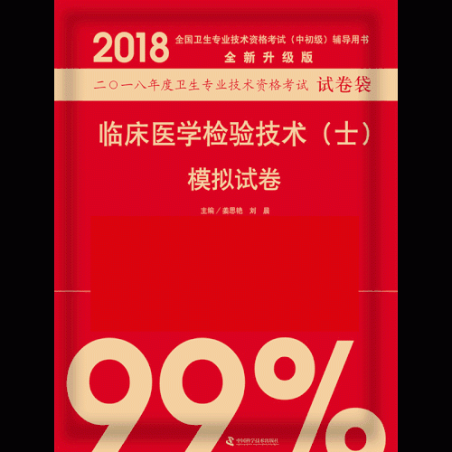 2018中科小紅磚 真正 