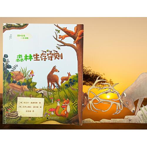 假如你是一只动物：花园领地争夺战