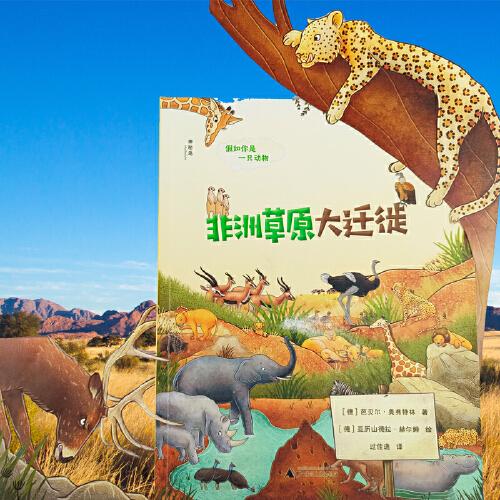 假如你是一只动物：花园领地争夺战