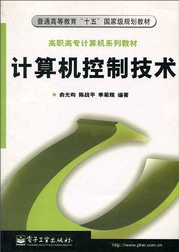 計(jì)算機(jī)控制技術(shù)
