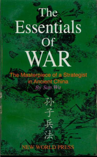 孫子十三篇――用兵之法漢英對照