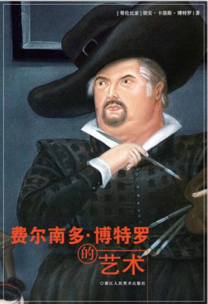費爾南多·博特羅的藝術
