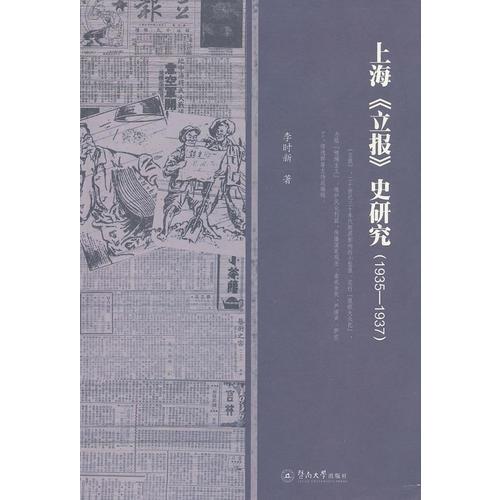 上?！读蟆肥费芯浚?935-1937）