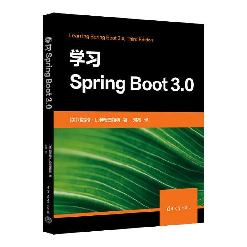 学习Spring Boot 3.0