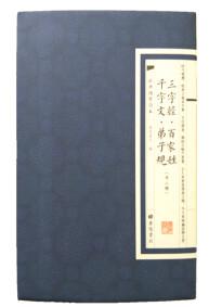 三字經(jīng) 百家姓 千字文 弟子規(guī) : 外二種