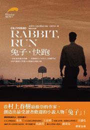 兔子，快跑