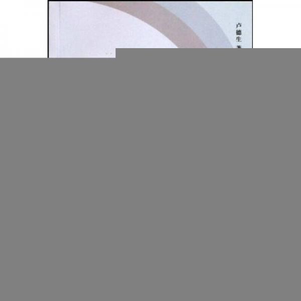 民族文化傳承中的社會(huì)教育運(yùn)行機(jī)制研究