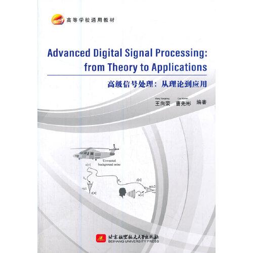 Advanced Digital Signal Processing: from Theory to Applications