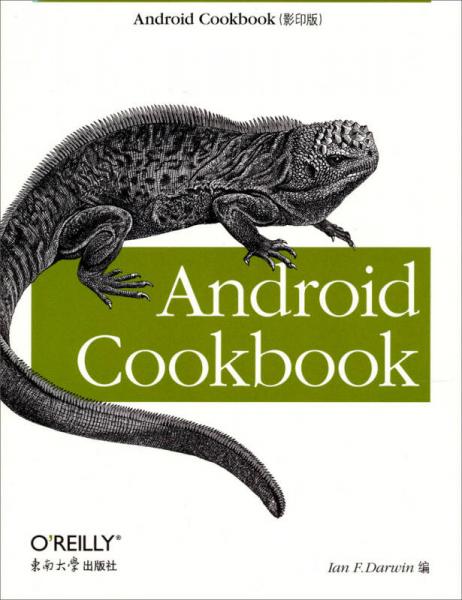 Android Cookbook（影印版）