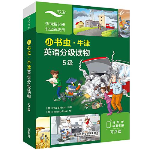 小书虫.牛津英语分级读物5级(8册读物+1册译文)(可点读)