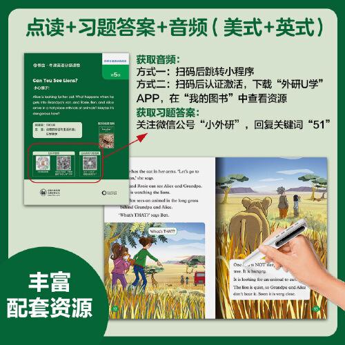 小书虫.牛津英语分级读物5级