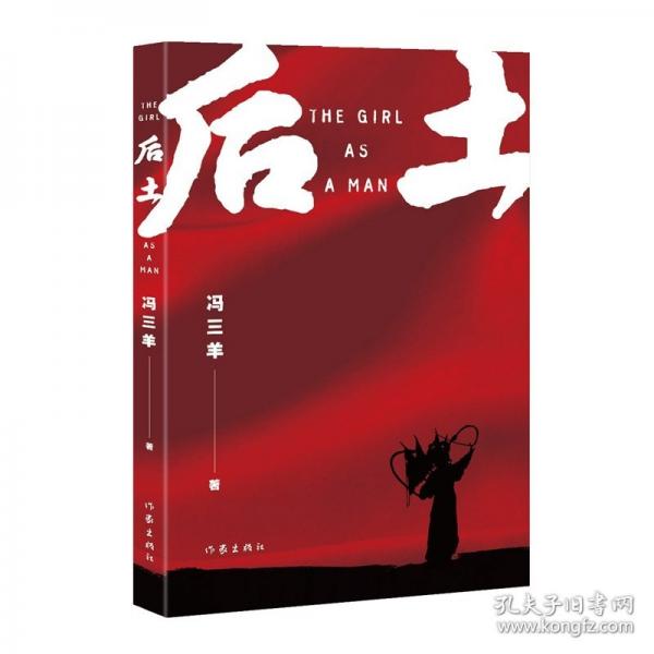 后土