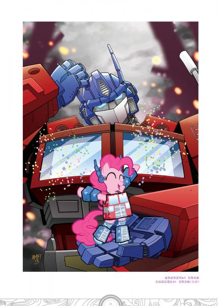 小马宝莉艺术就是魔法1MP-028