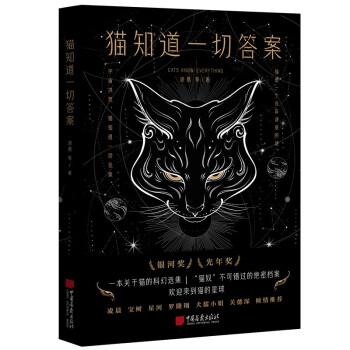 貓知道一切的答案（它們?cè)诠适轮邪缪葜煌慕巧毁x予了超乎尋常的能力和智慧）