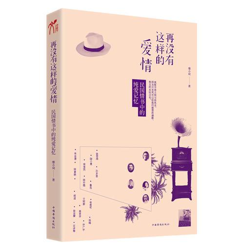 再?zèng)]有這樣的愛(ài)情