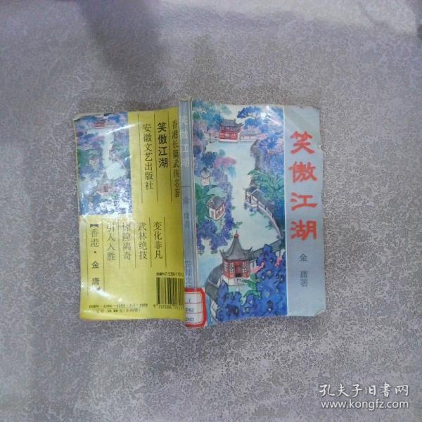王亞樵傳奇