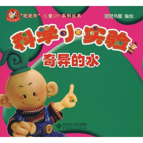 科學小實驗（共六冊）