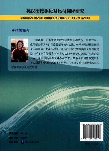 英漢銜接手段對(duì)比與翻譯研究