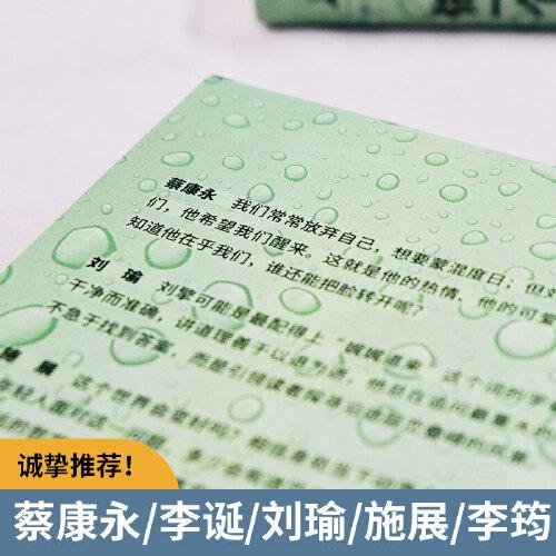 刘擎：做一个清醒的现代人