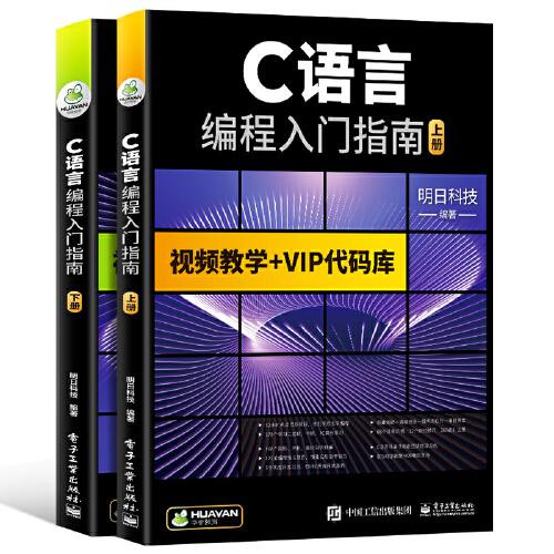C语言程序设计 c语言从入门到精通自学C语言编程教程书籍 计算机电脑编程软件开发 c ++primer plus