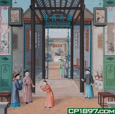 東西共融：從學(xué)師到大師