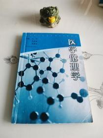 醫(yī)學(xué)倫理學(xué)