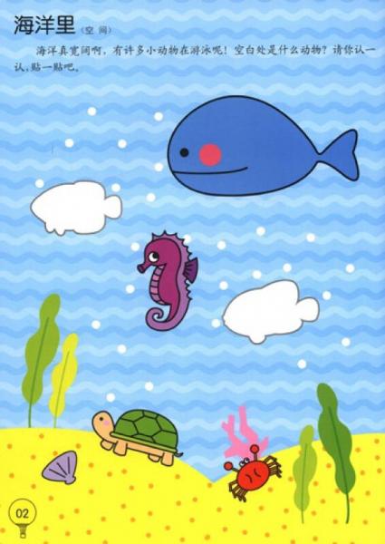 儿童全新益智贴纸书：数学贴贴画