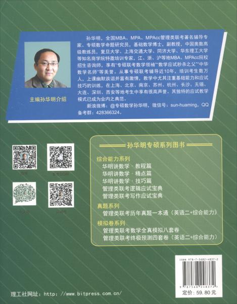 MBA\\MPA\\MPAcc\\MEM\\MTA\\MLIS\\Maud\\GCT2020管理類聯(lián)考?xì)v年真題