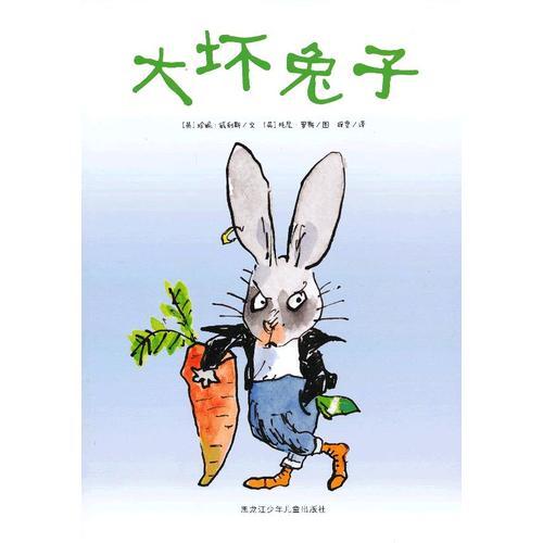大壞兔子