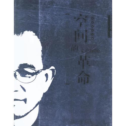 空間的革命:一把從蘇州河燒到黃浦江的烈火