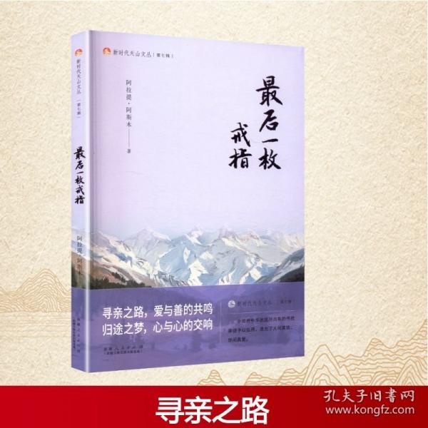 最后一枚戒指