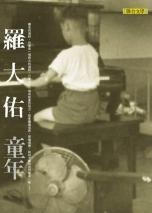 童年