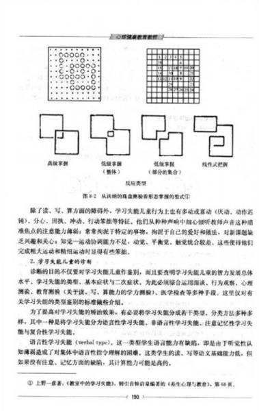 全国中小学教师继续教育公共课教材：心理健康教育教程