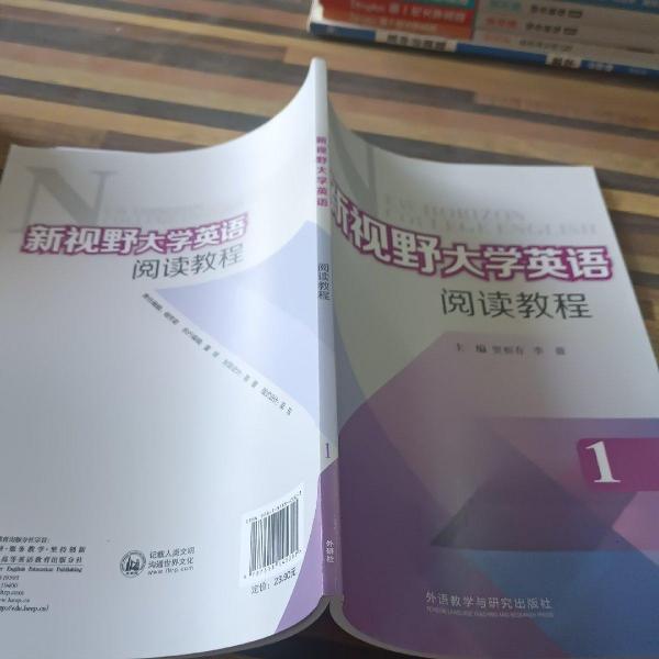新視野大學(xué)英語(yǔ)閱讀教程. 1