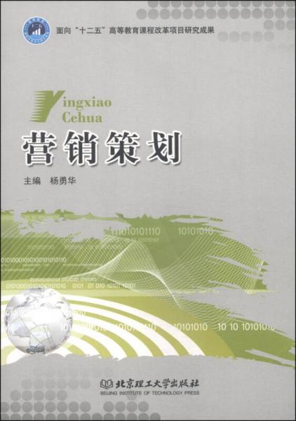營銷策劃