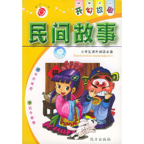 開心故事.二
